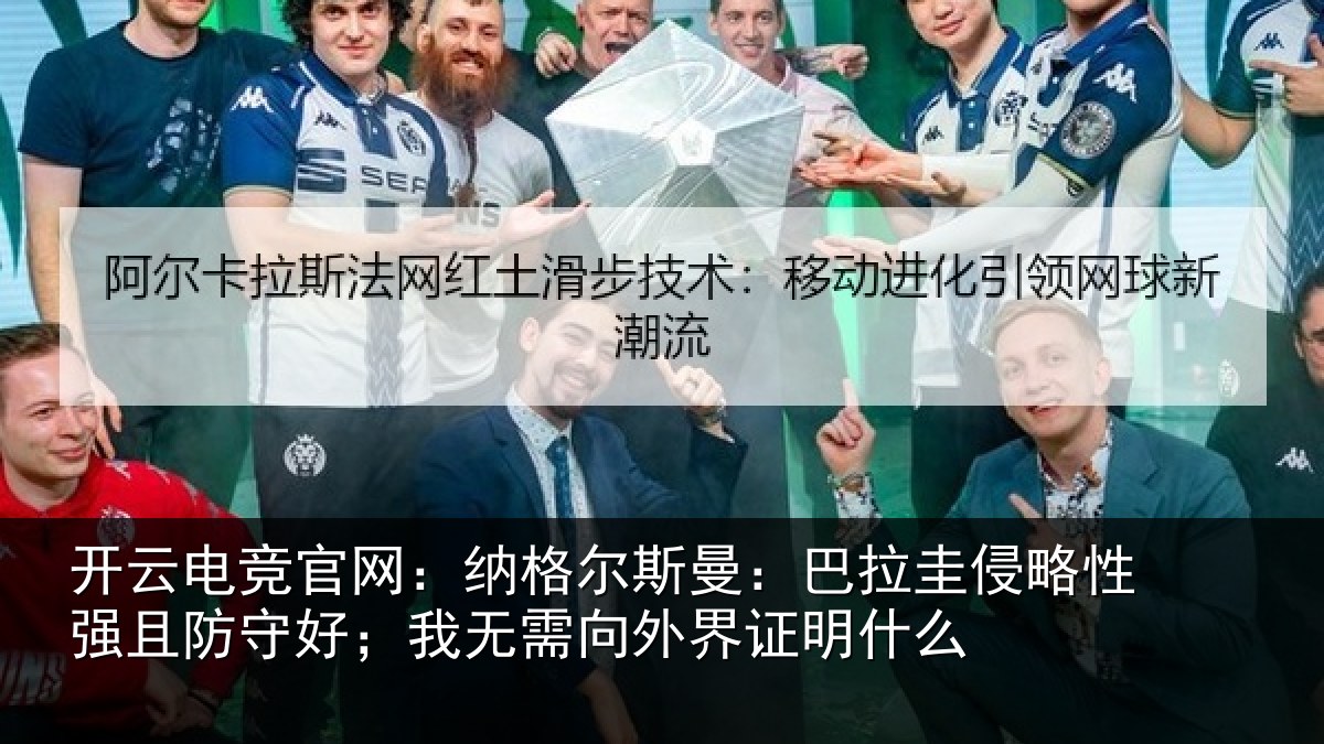 开云电竞官网：纳格相关情况性强相关情况外界证明什么