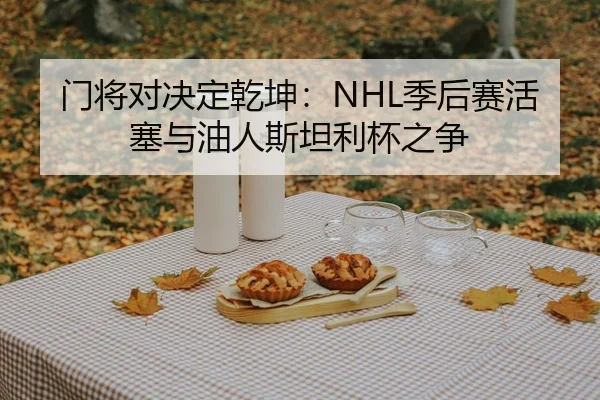 men-jiang-dui-jue-ding-qian-kun-ji-hou-sai-huo-sai-yu-you-ren-si-tan-li-bei-zhi-zheng-3-543.jpg