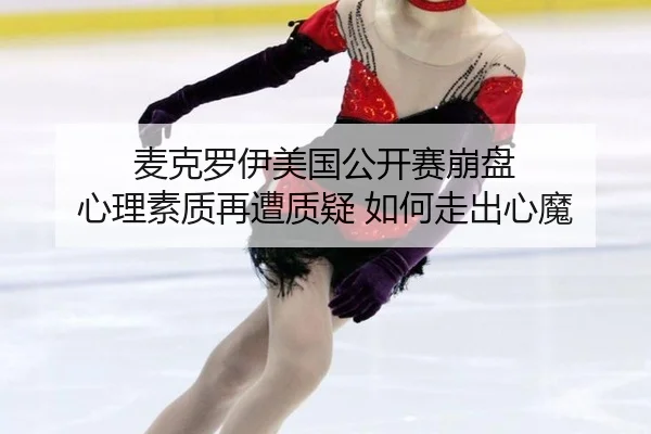 mai-ke-luo-yi-mei-guo-gong-kai-sai-beng-pan-xin-li-su-zhi-zai-zao-zhi-yi-ru-he-zou-chu-xin-mo-3-842.jpg