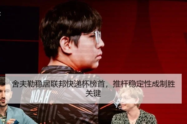 she-fu-lei-wen-ju-lian-bang-kuai-di-bei-bang-shou-tui-gan-wen-ding-xing-cheng-zhi-sheng-guan-jian-2-536.jpg