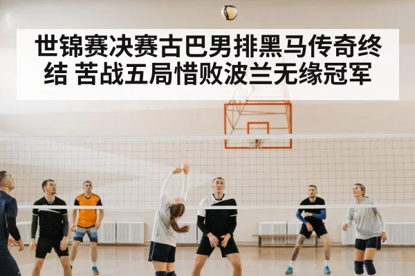 volleyball team