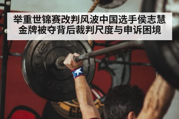 Chinese weightlifter