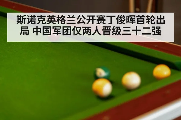 snooker match
