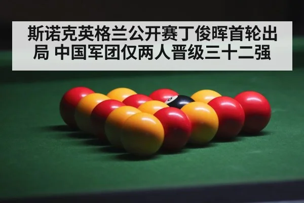 snooker balls