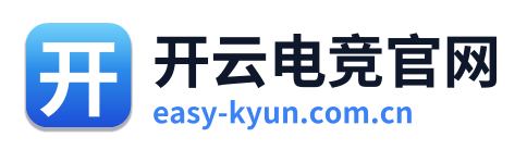 开云电竞官网